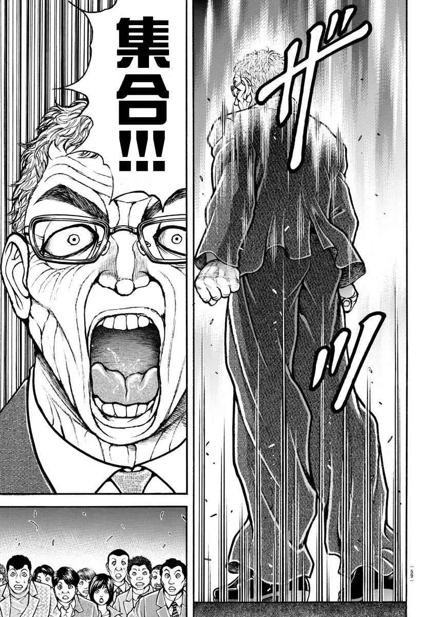 第171话 第13页