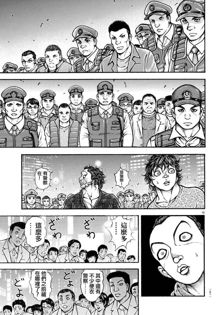 第171话 第15页