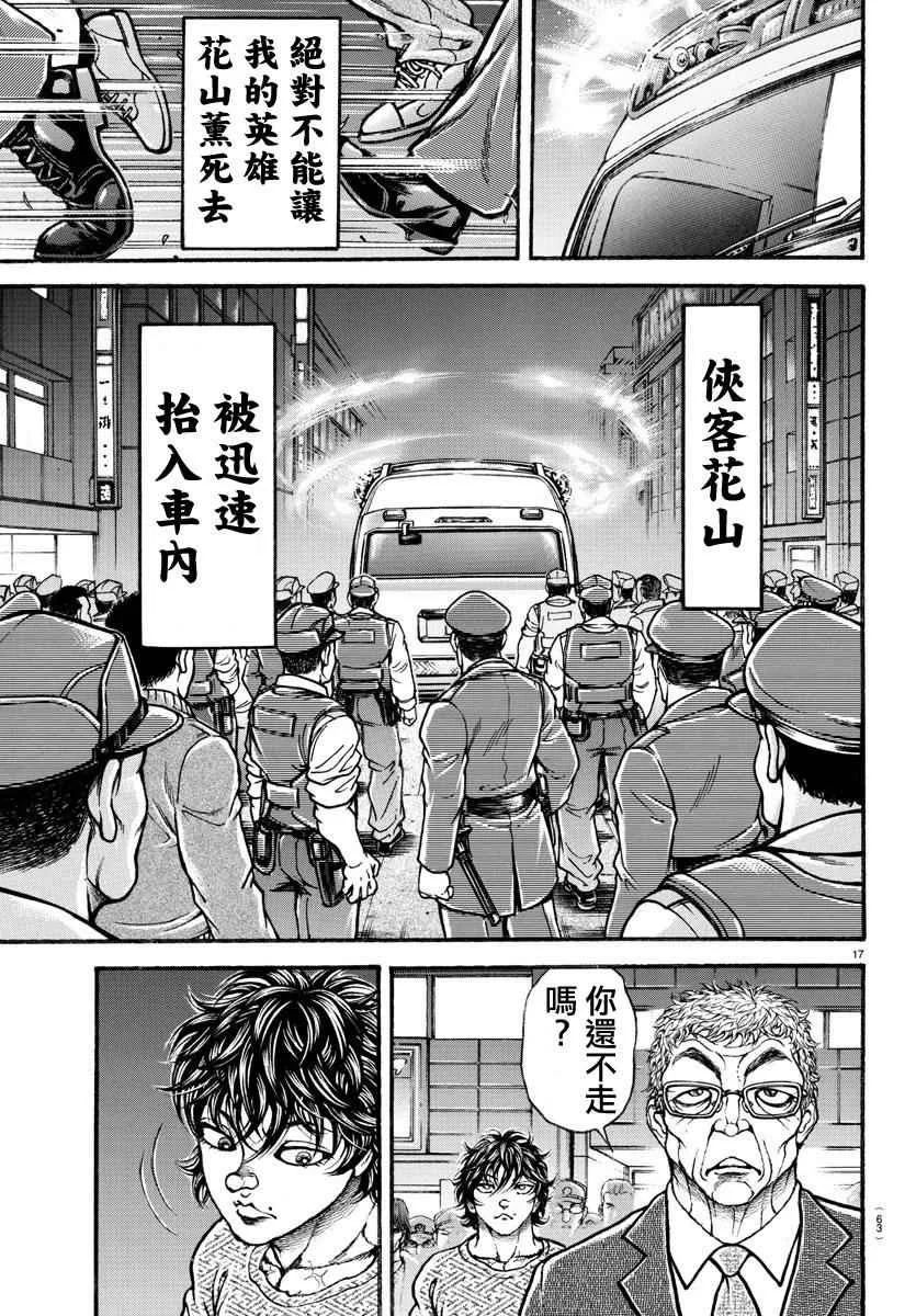 第171话 第17页