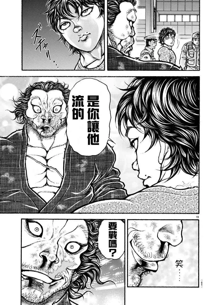 第171话 第19页