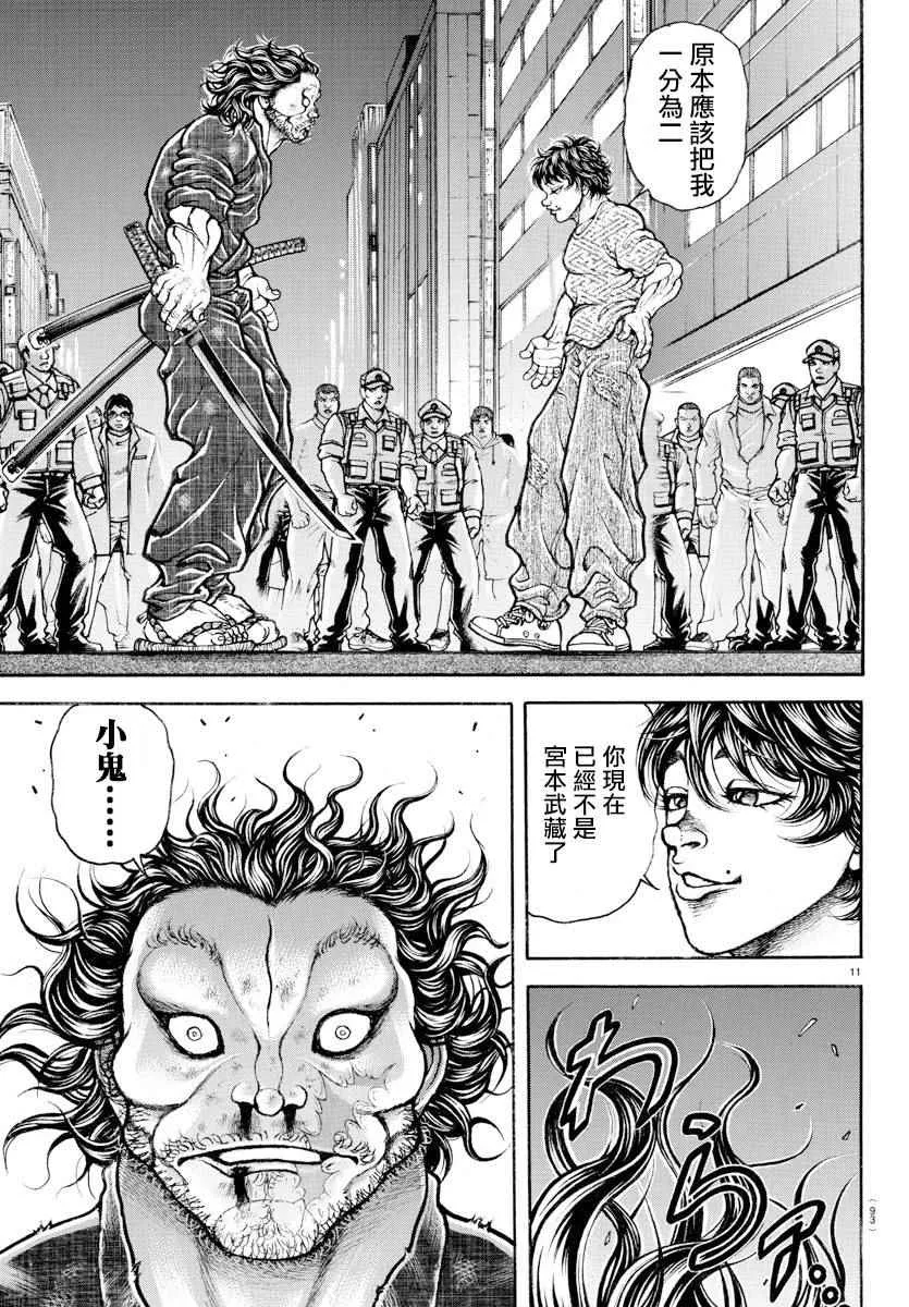 第172话 第10页