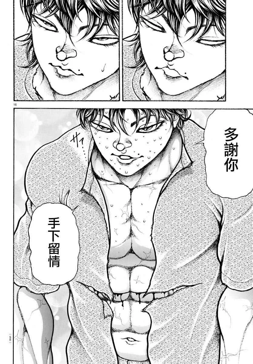 第172话 第14页
