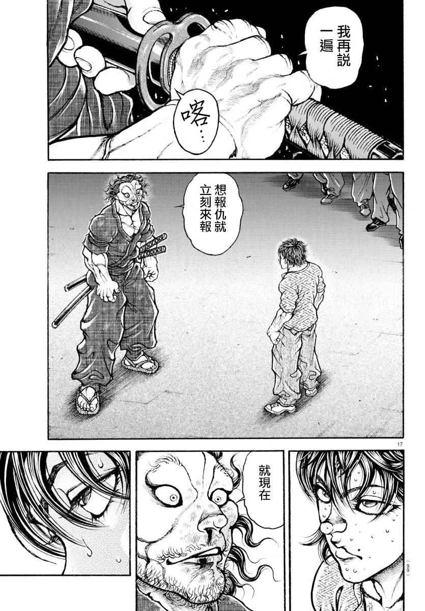 第172话 第15页