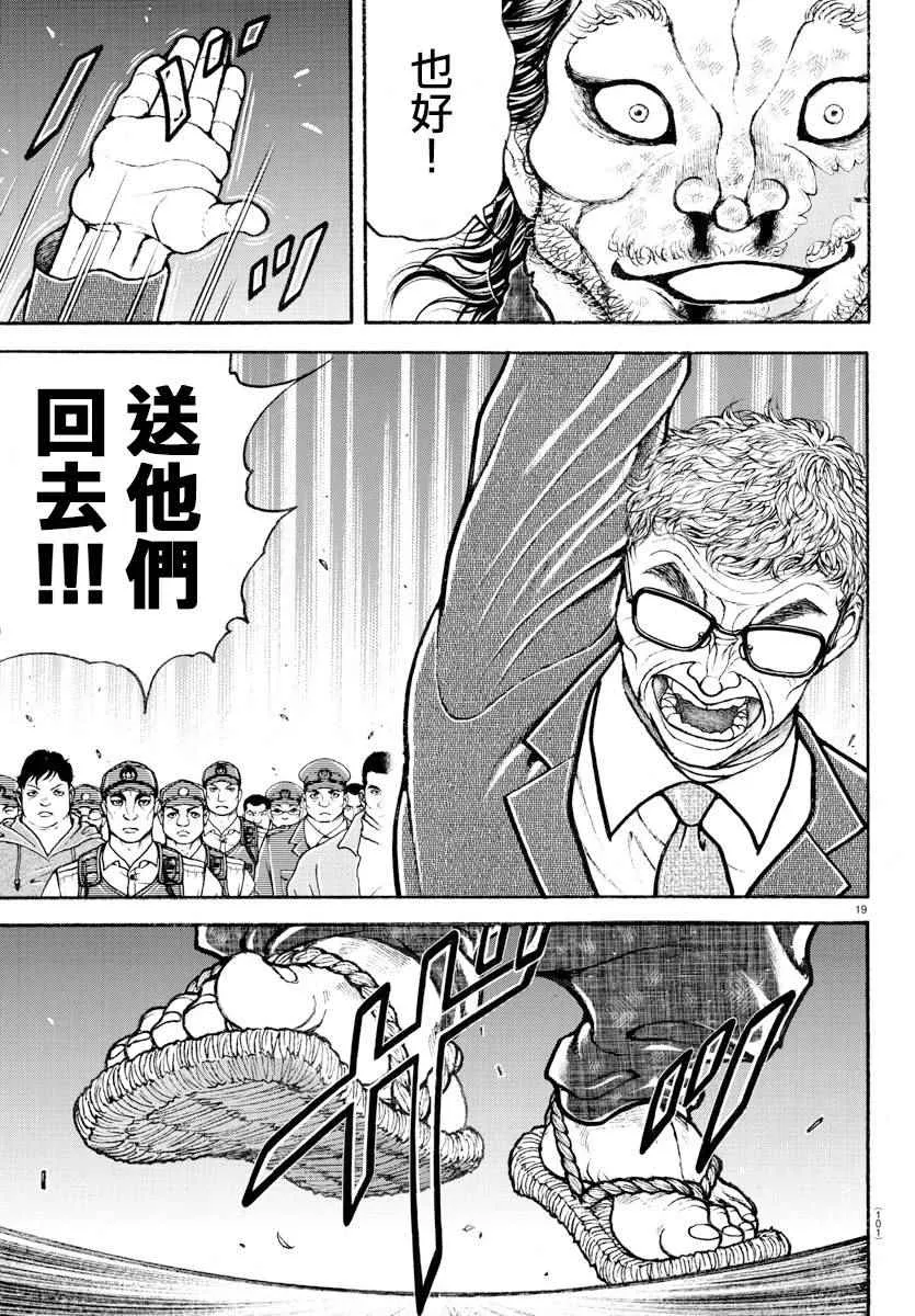 第172话 第17页