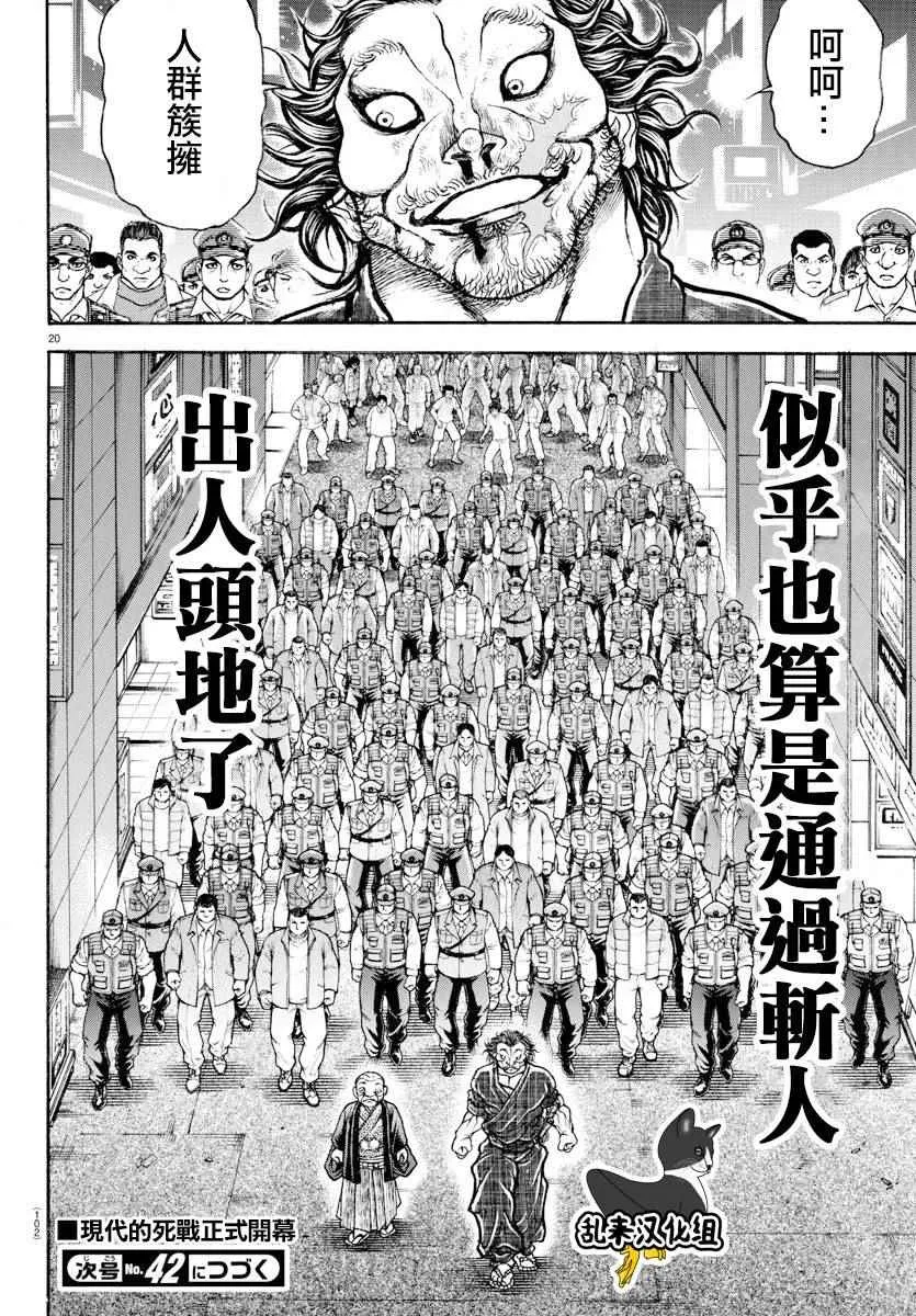 第172话 第18页