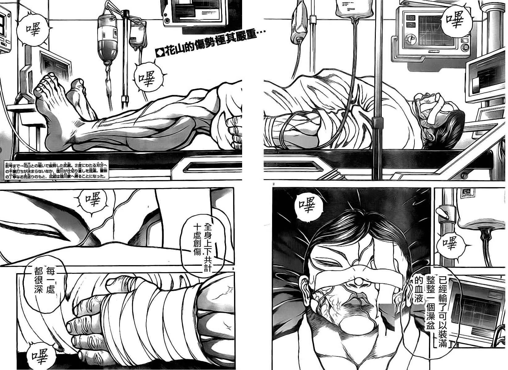 第173话 第2页