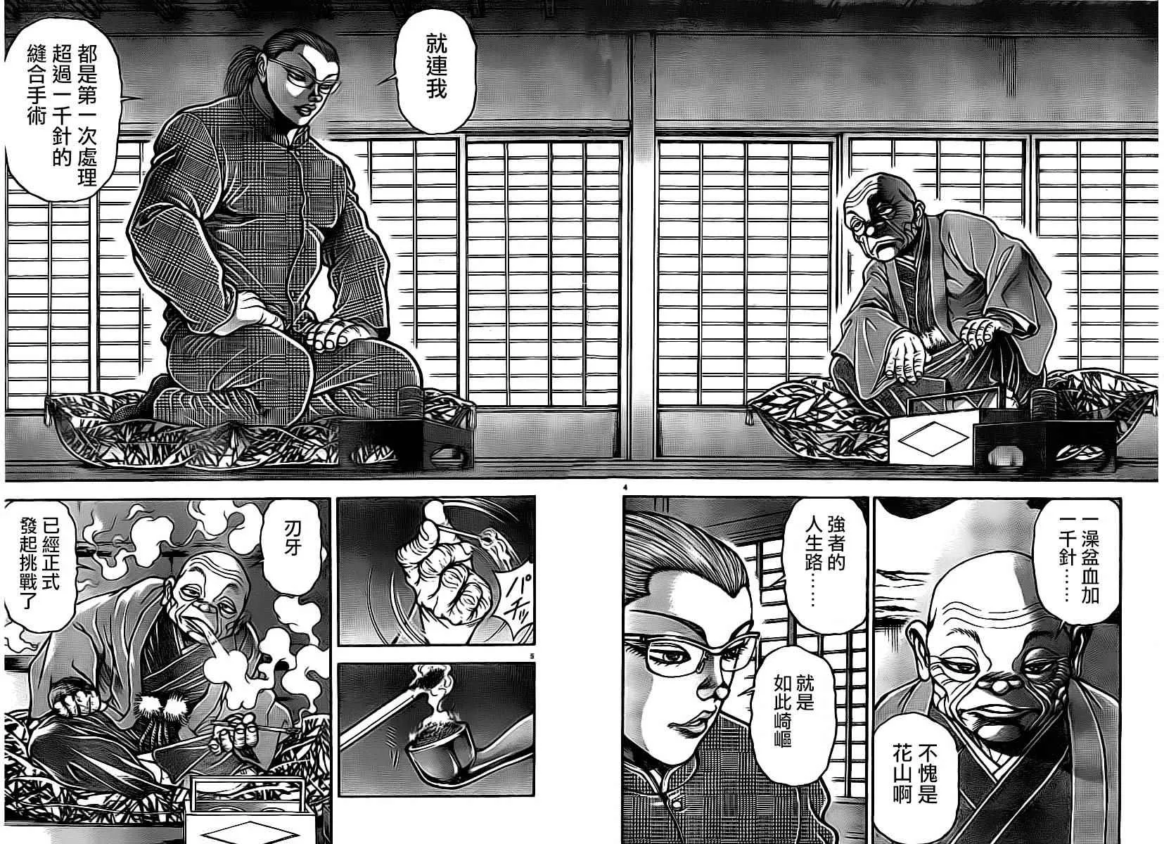 第173话 第3页