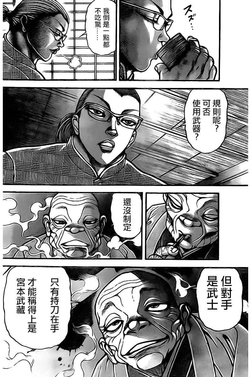 第173话 第4页
