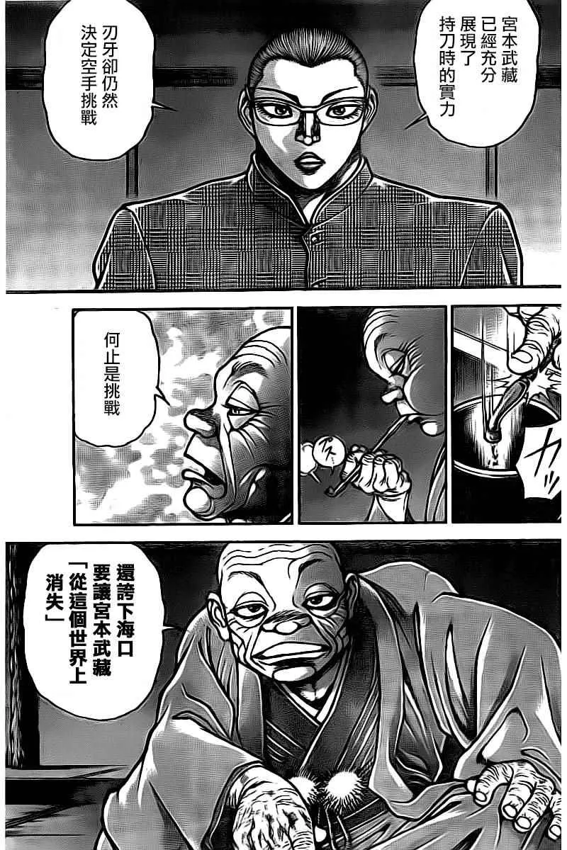 第173话 第5页