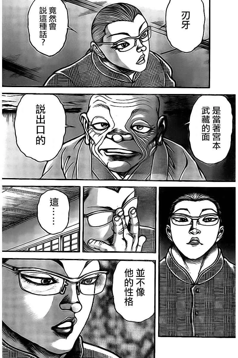 第173话 第6页