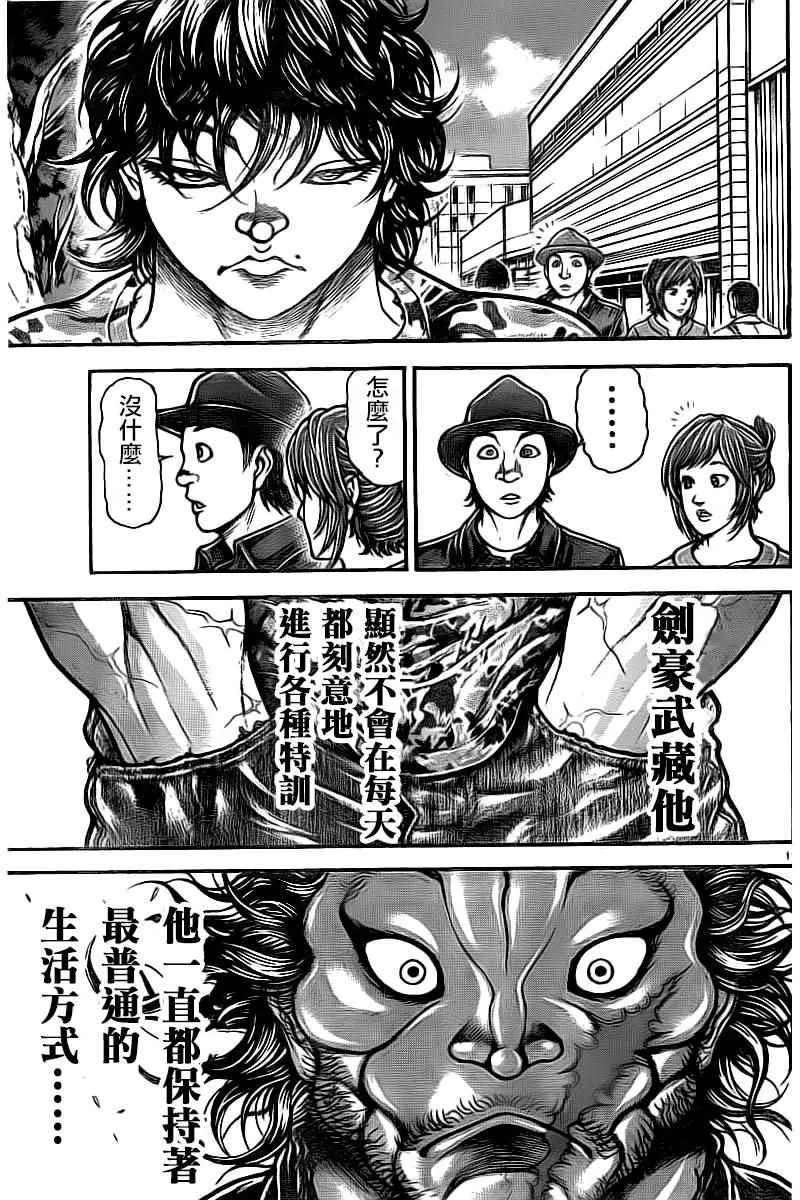 第173话 第9页