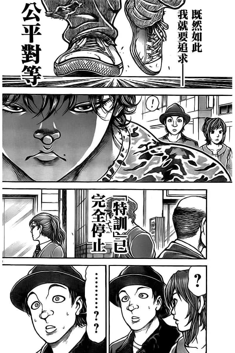 第173话 第10页
