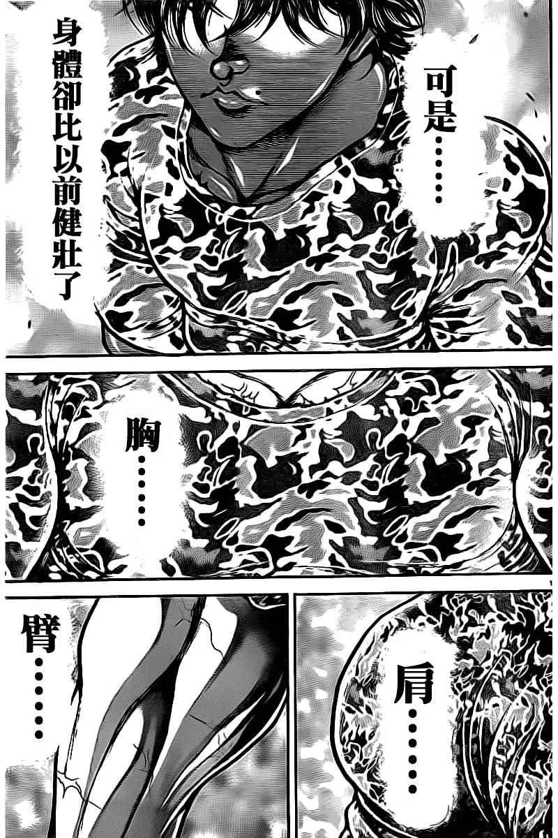 第173话 第11页