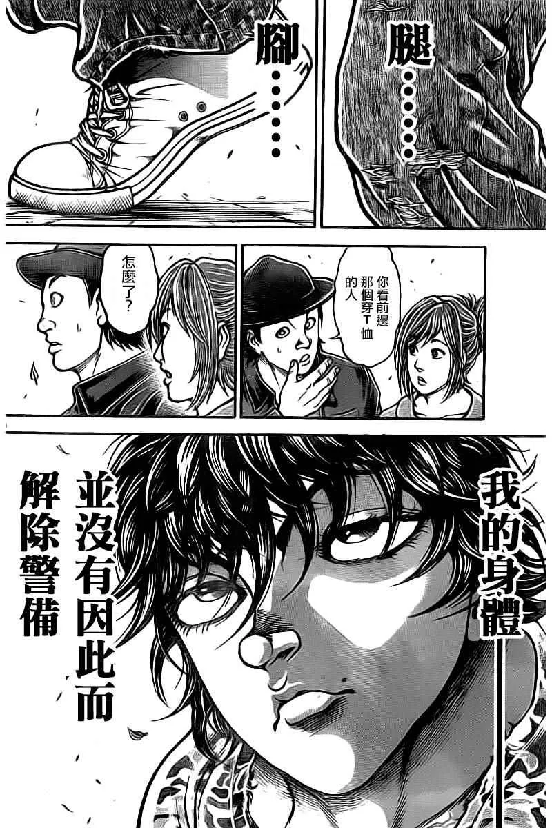 第173话 第12页