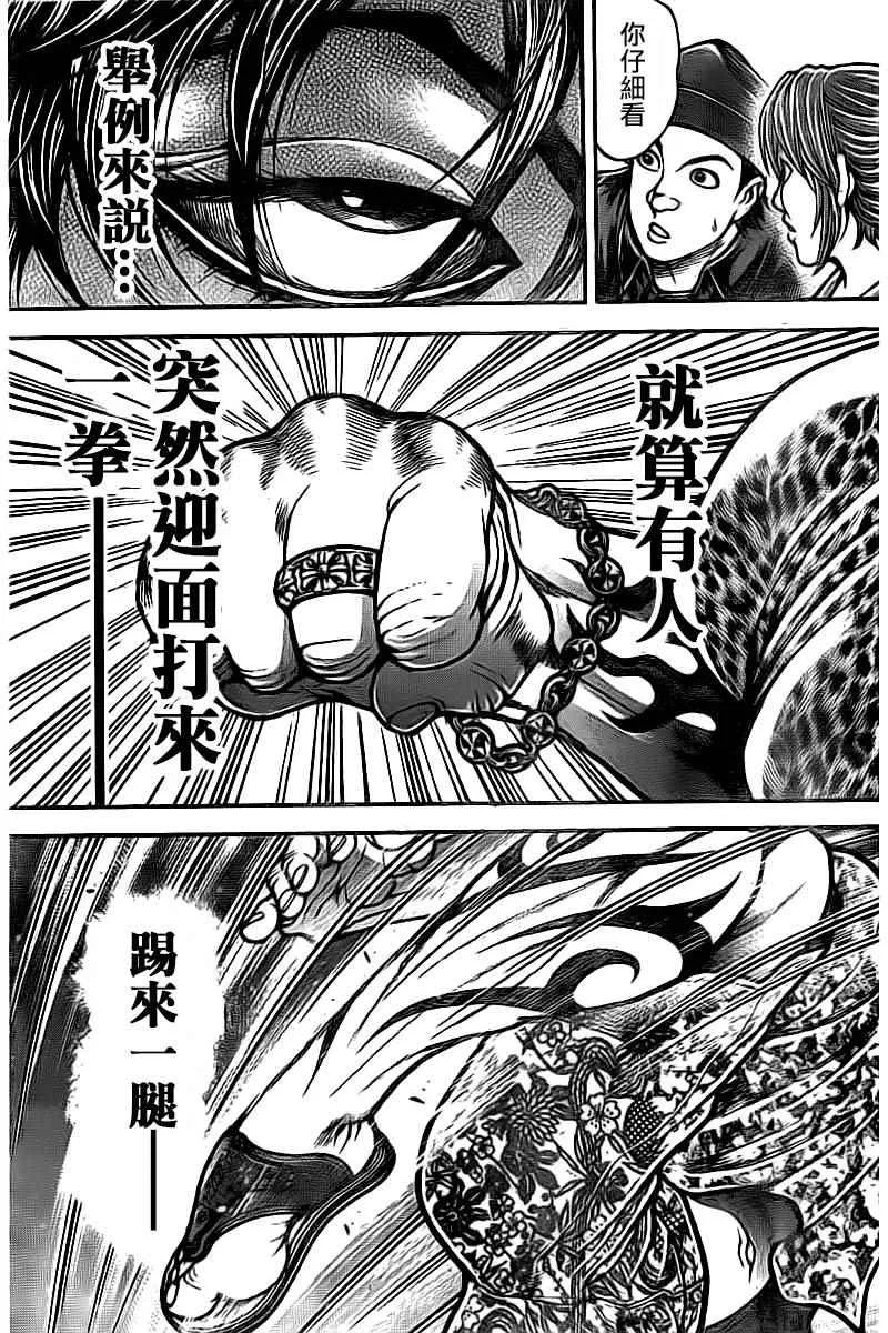 第173话 第13页