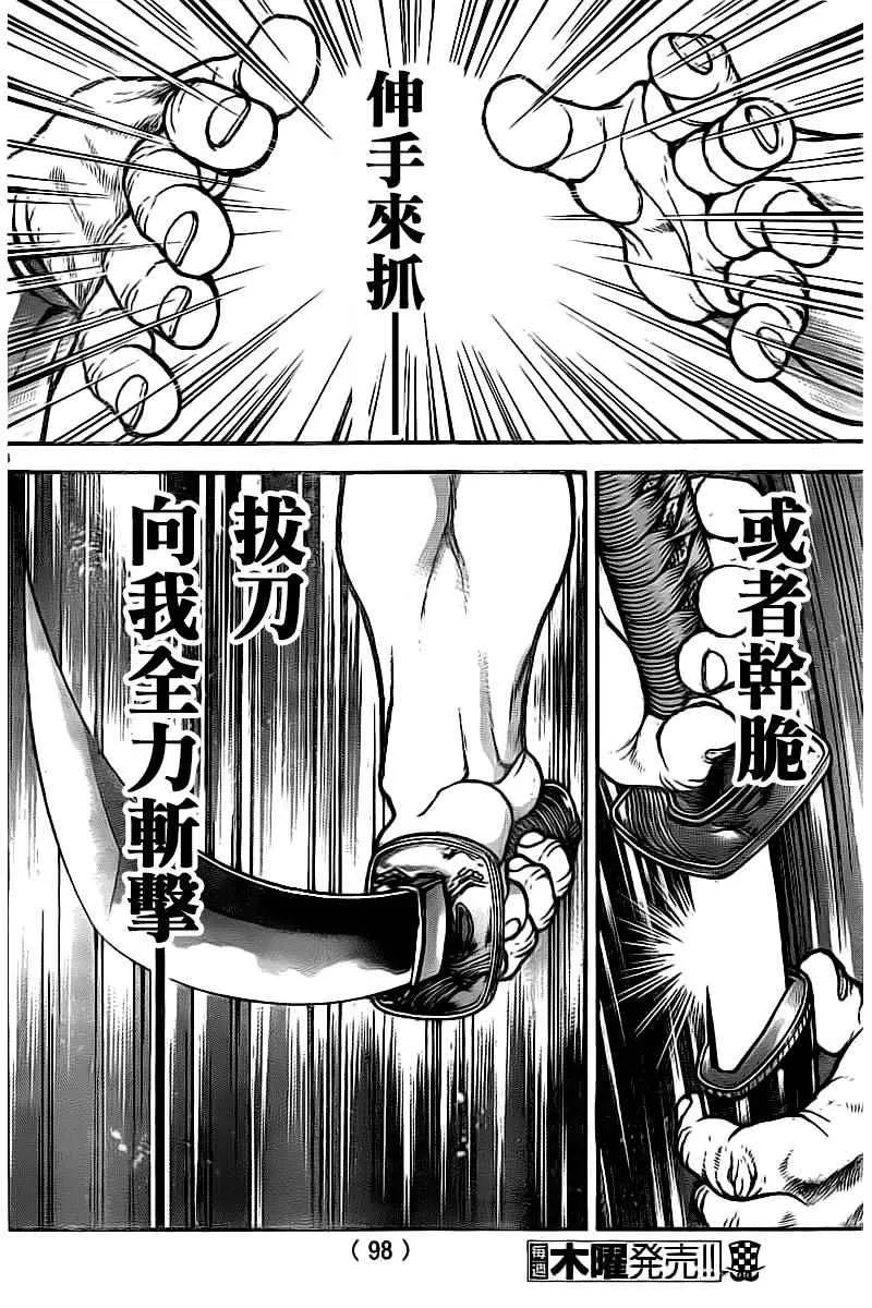 第173话 第14页