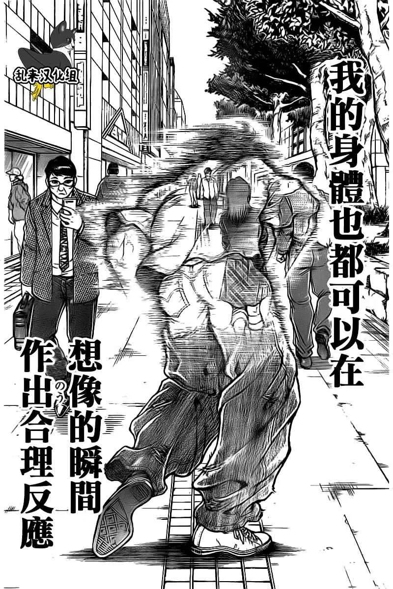 第173话 第15页