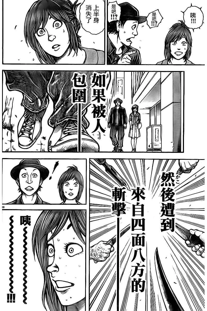 第173话 第16页