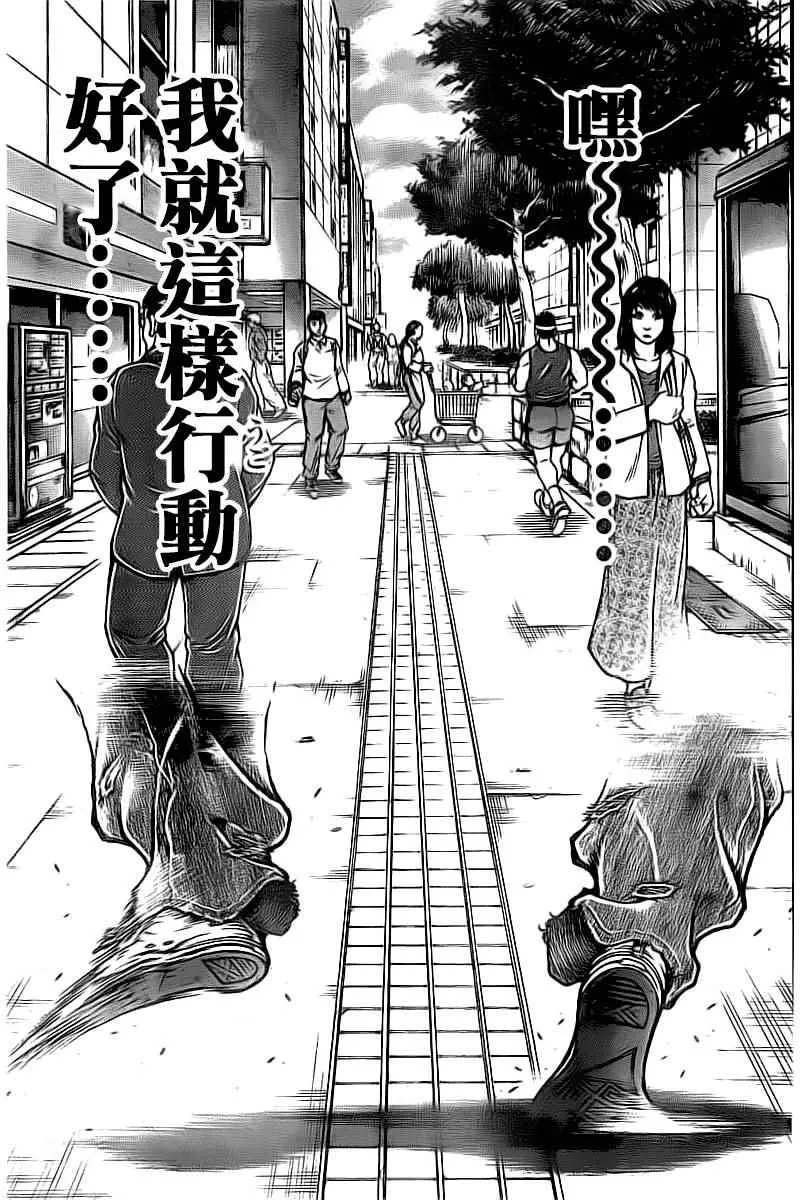 第173话 第17页