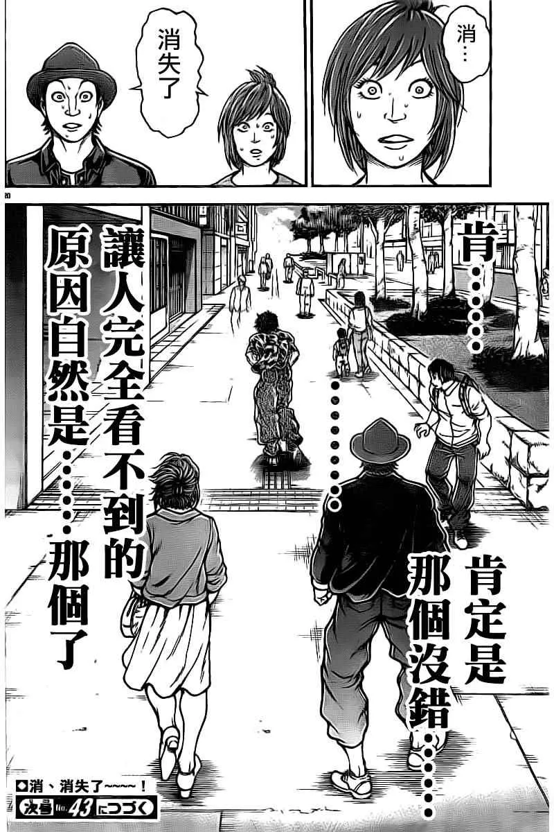 第173话 第18页