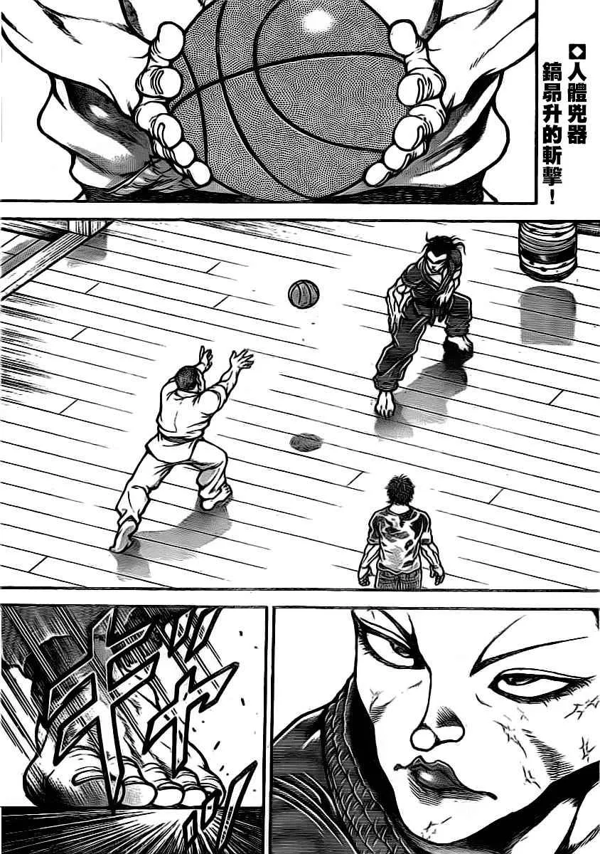第174话 第2页