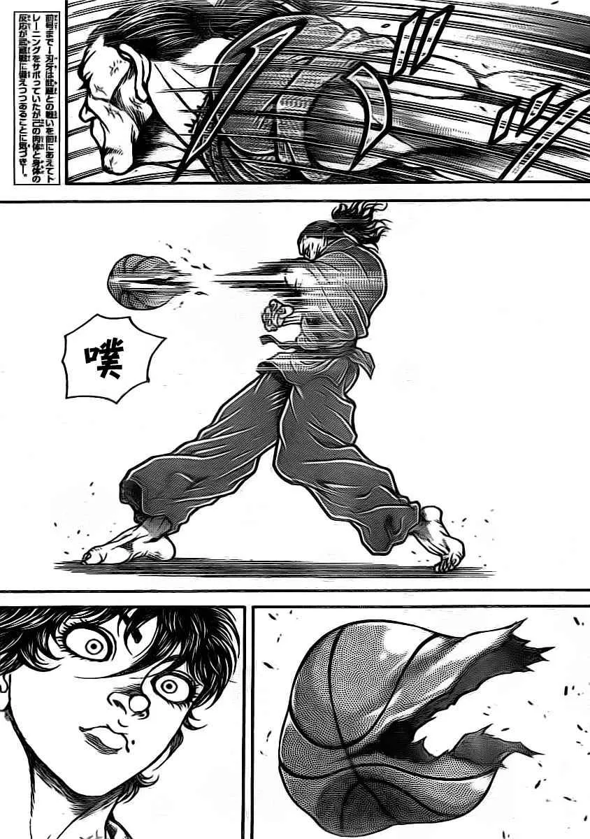 第174话 第3页