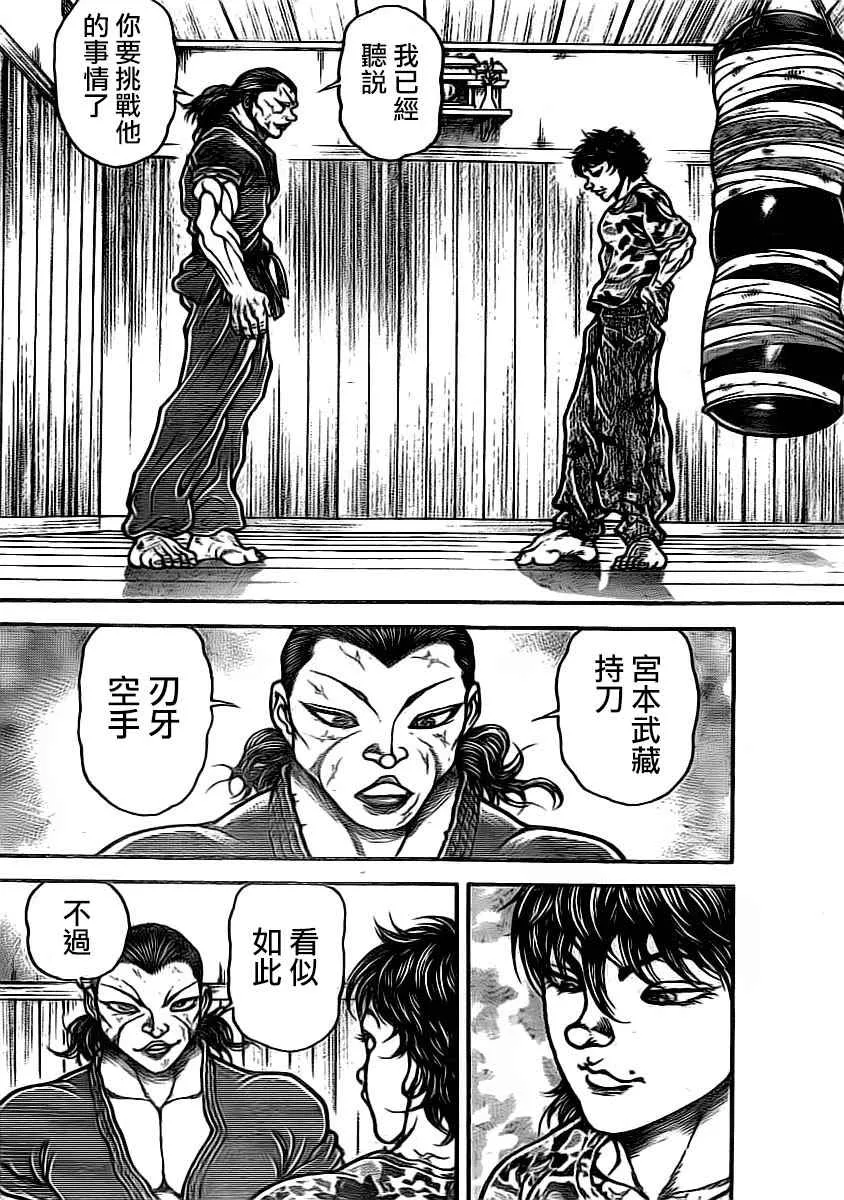 第174话 第10页