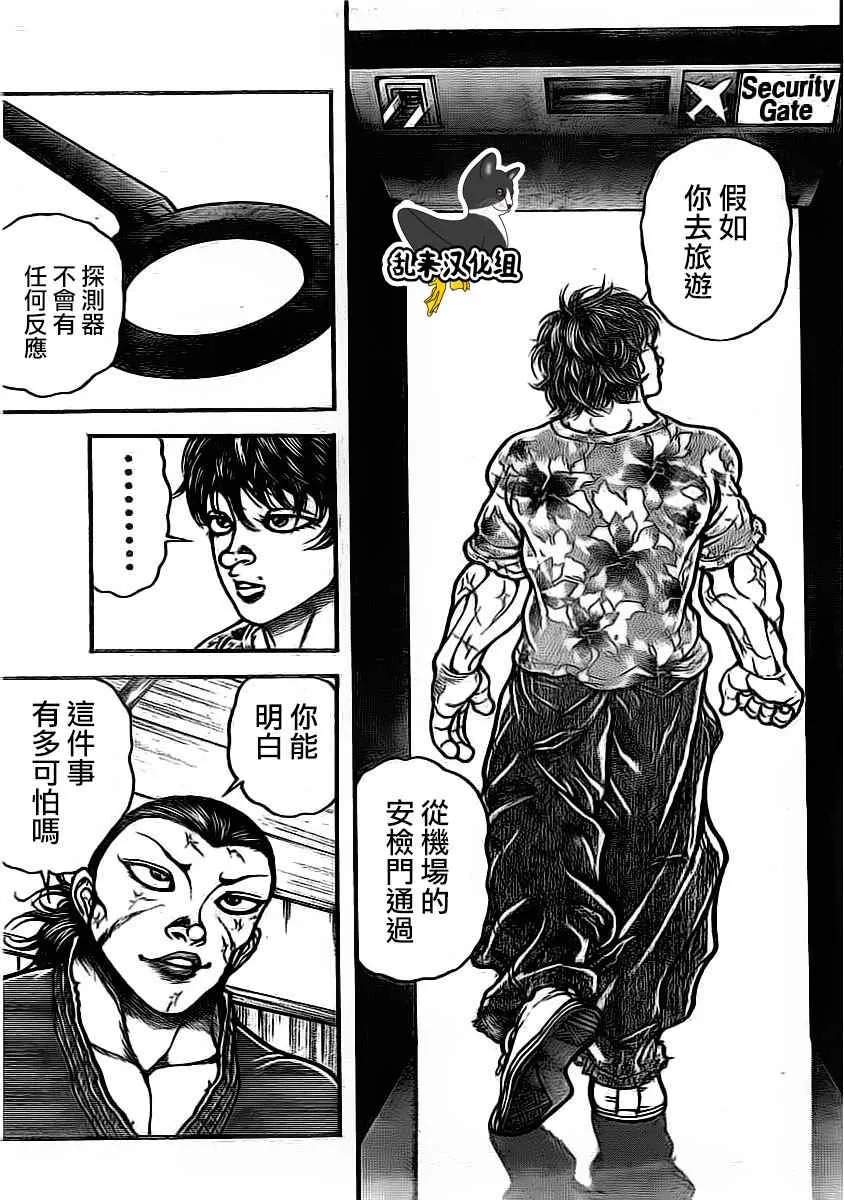 第174话 第11页