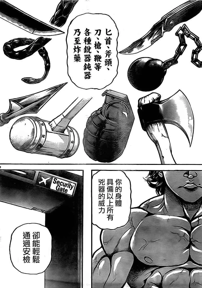 第174话 第12页
