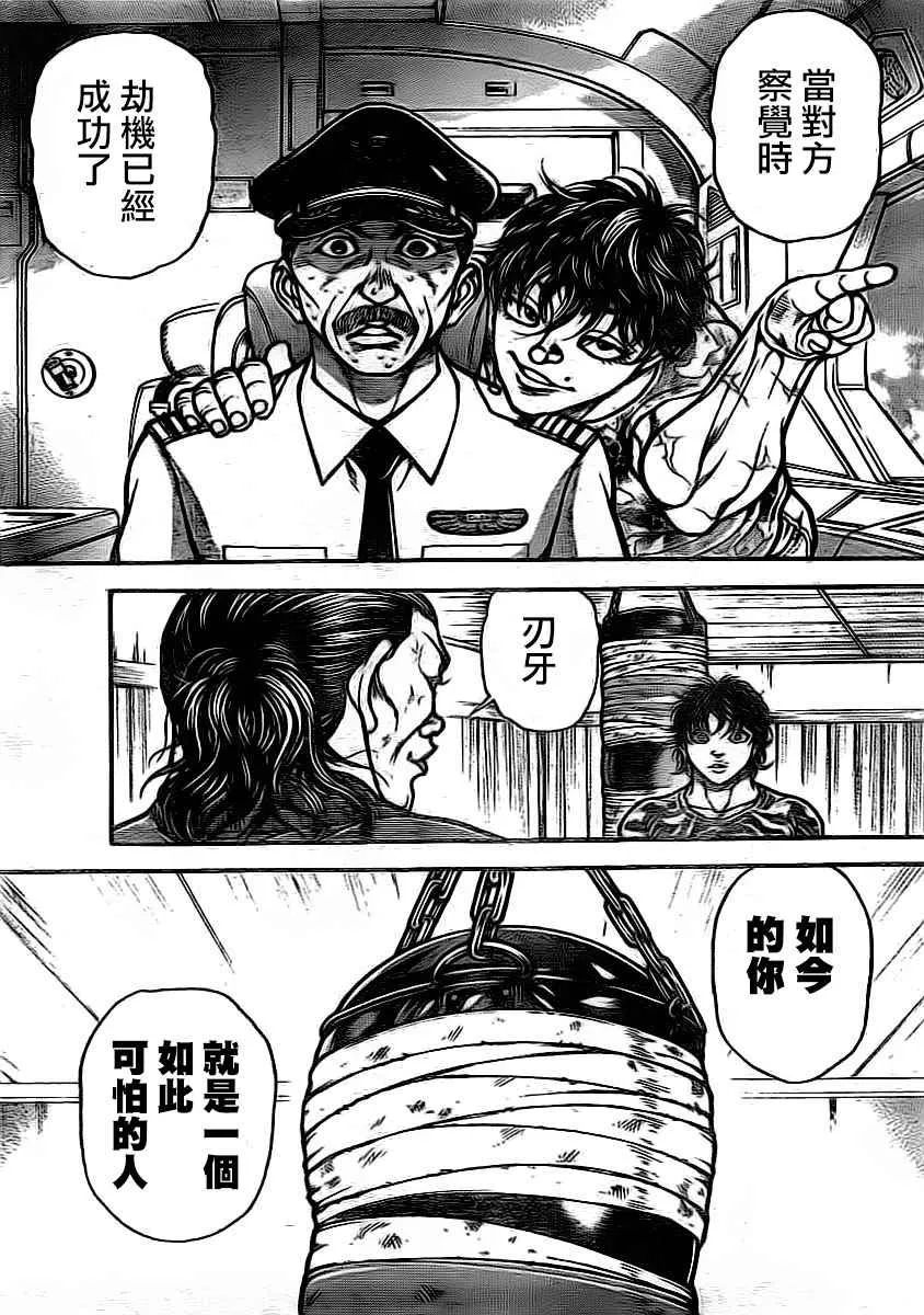 第174话 第13页