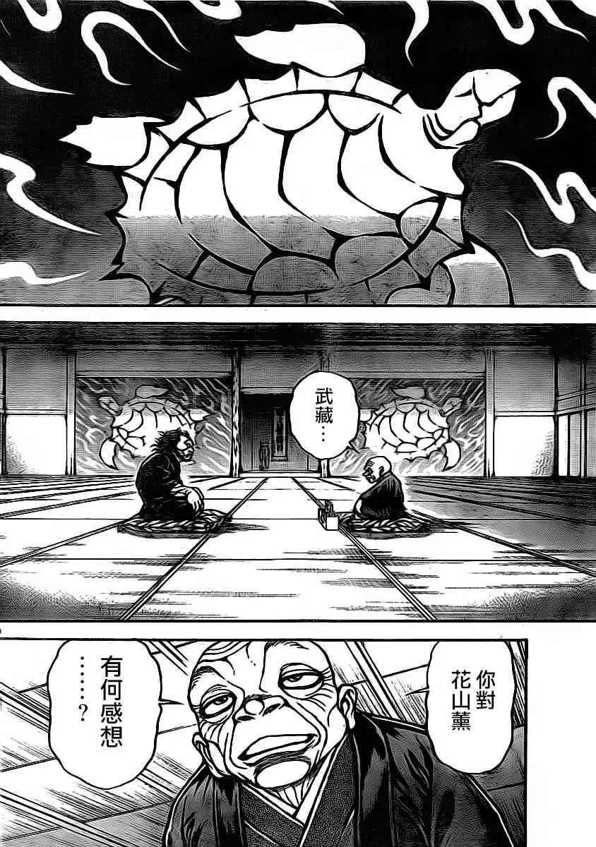 第174话 第14页