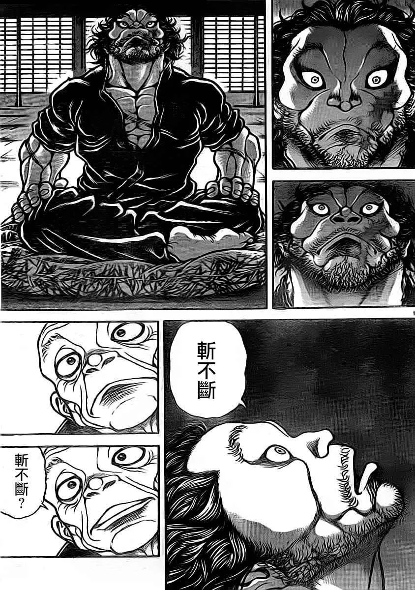 第174话 第15页