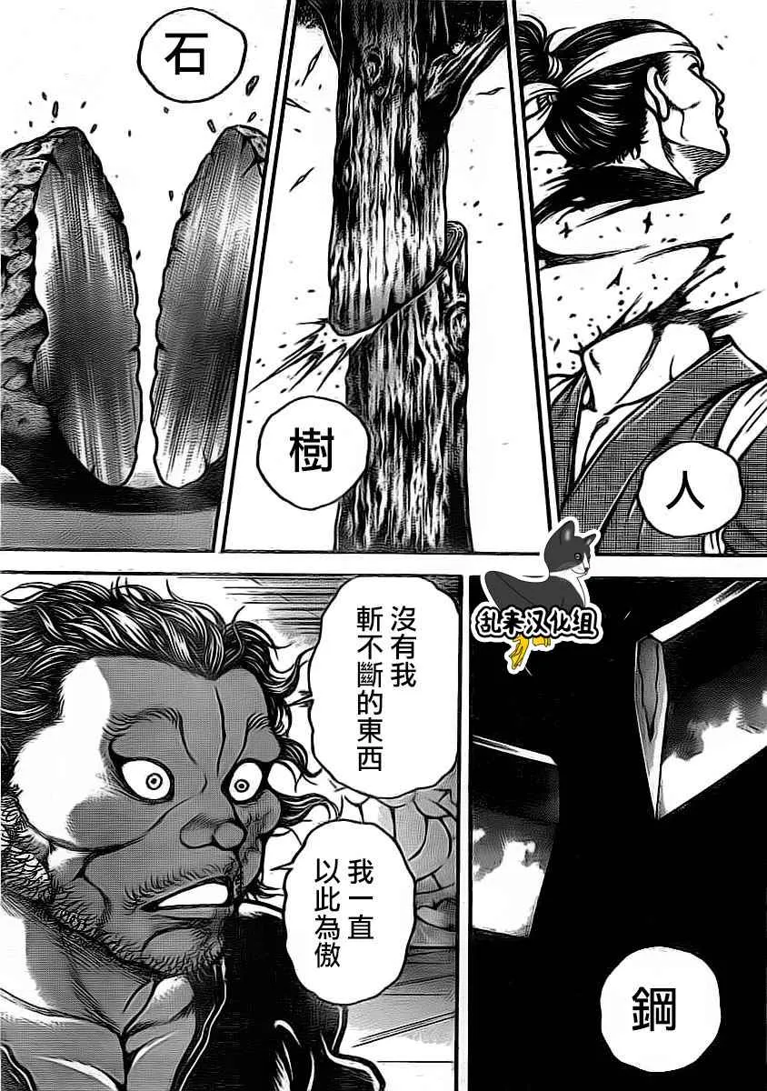 第174话 第16页
