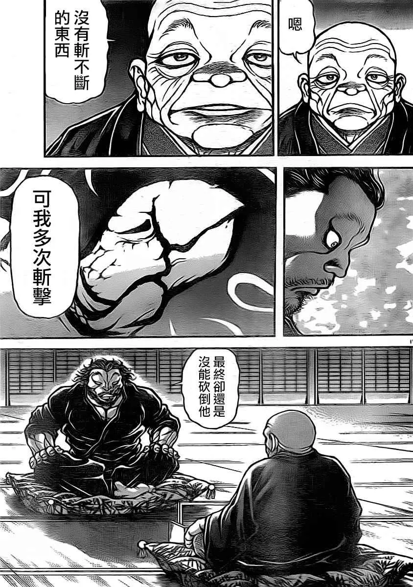 第174话 第17页