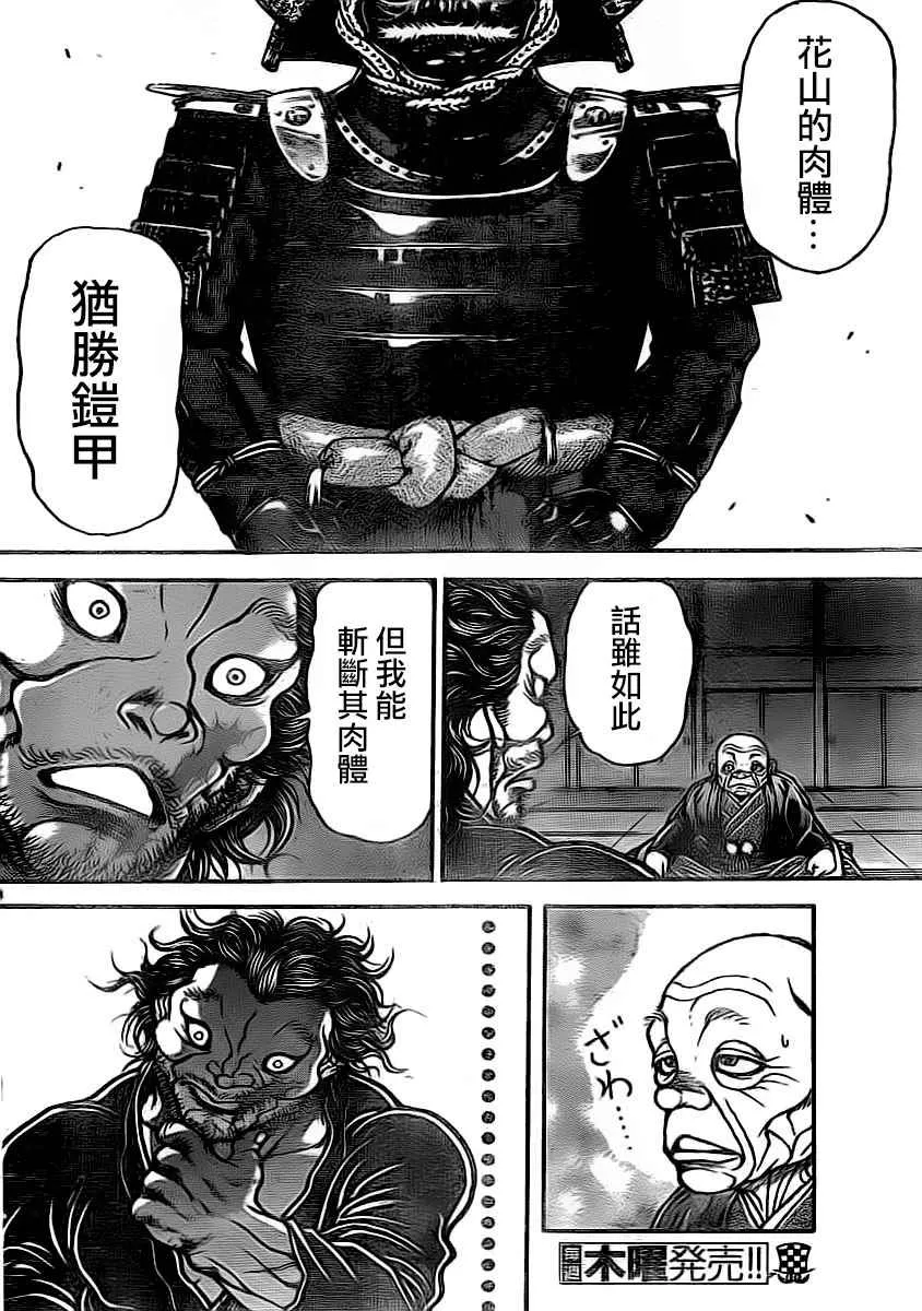 第174话 第18页