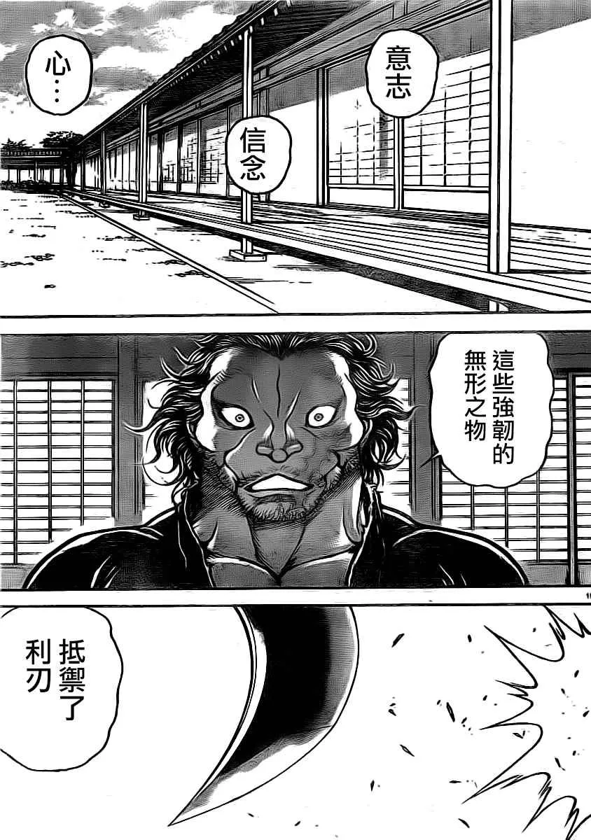 第174话 第19页