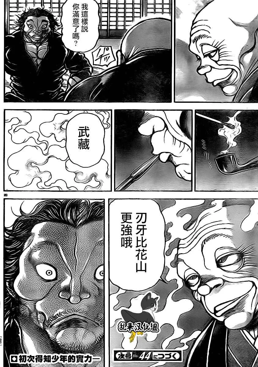 第174话 第20页