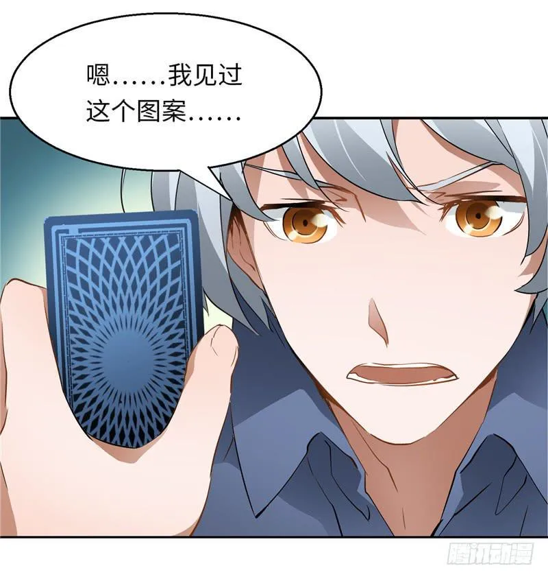 新世界的大门 第4页