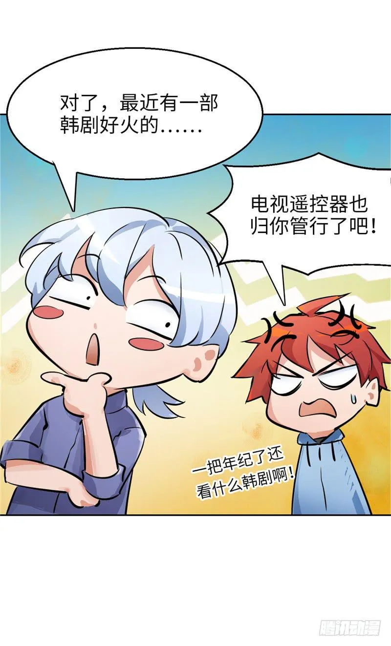新世界的大门 第10页