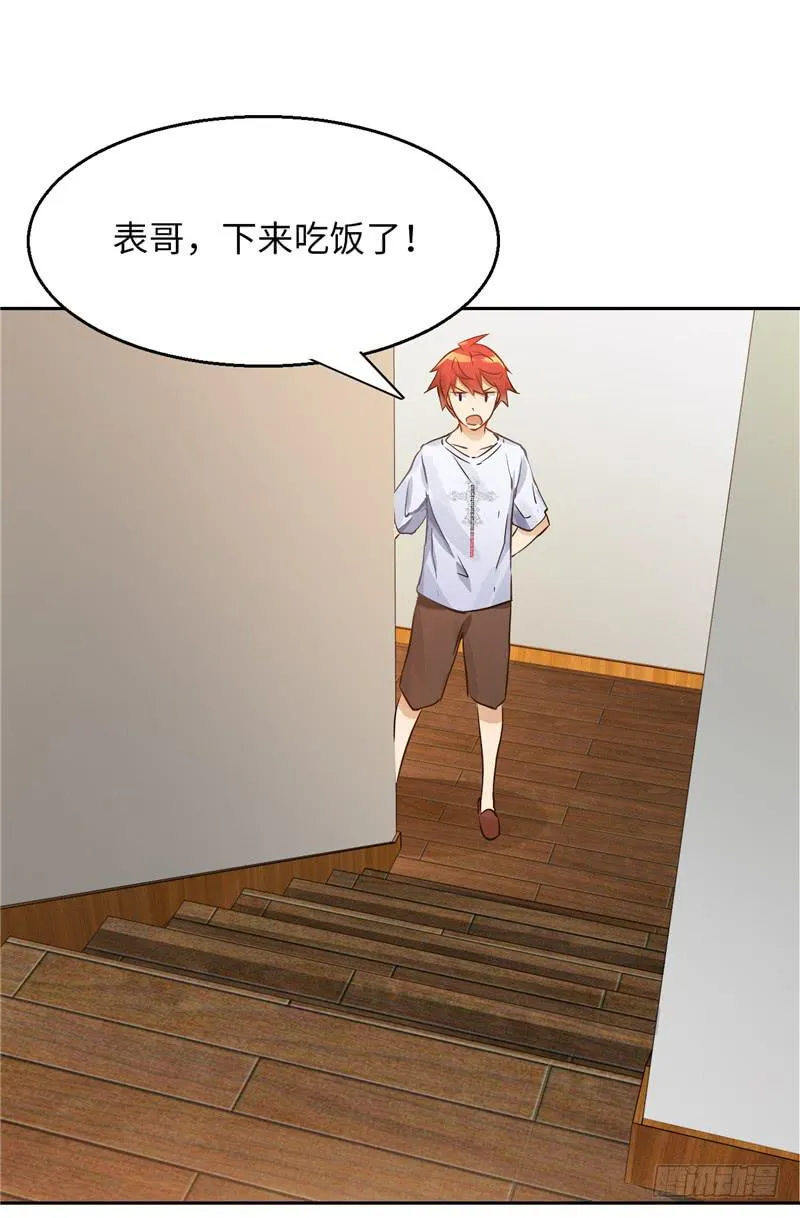 新世界的大门 第32页