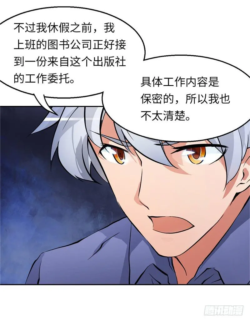 新世界的大门 第41页