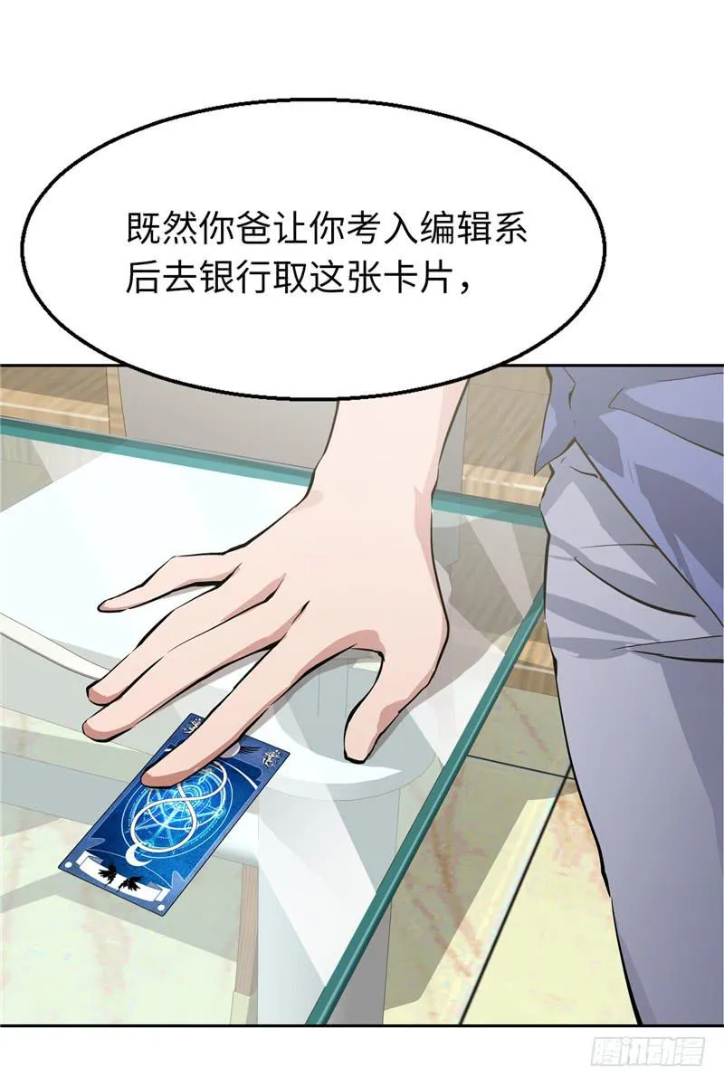 新世界的大门 第44页
