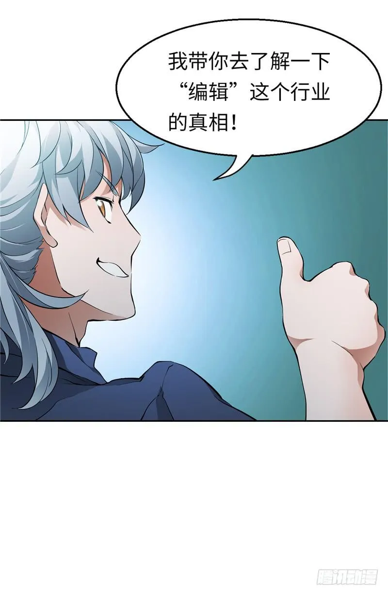 新世界的大门 第47页