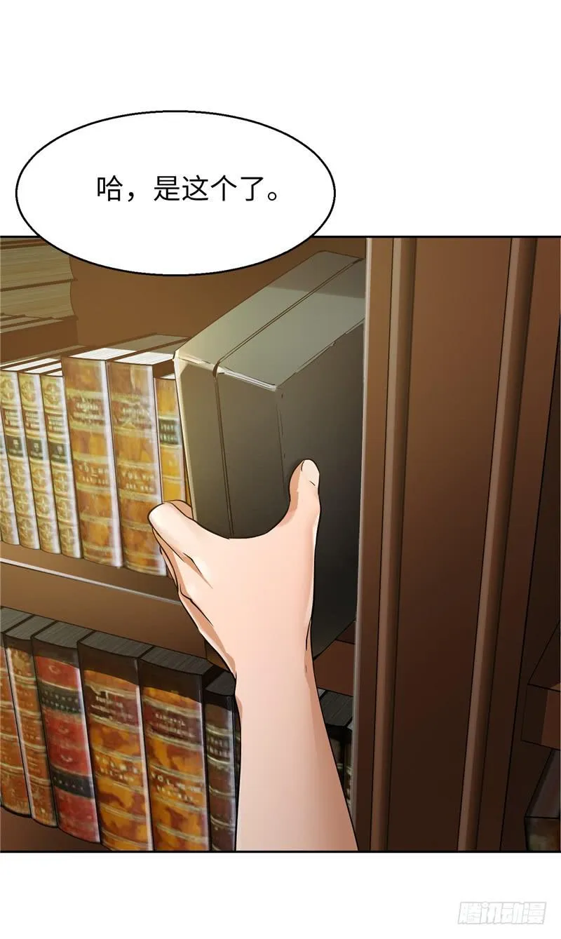 新世界的大门 第59页