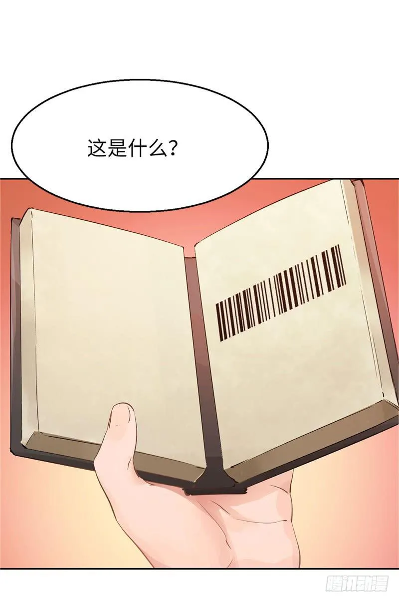 新世界的大门 第65页
