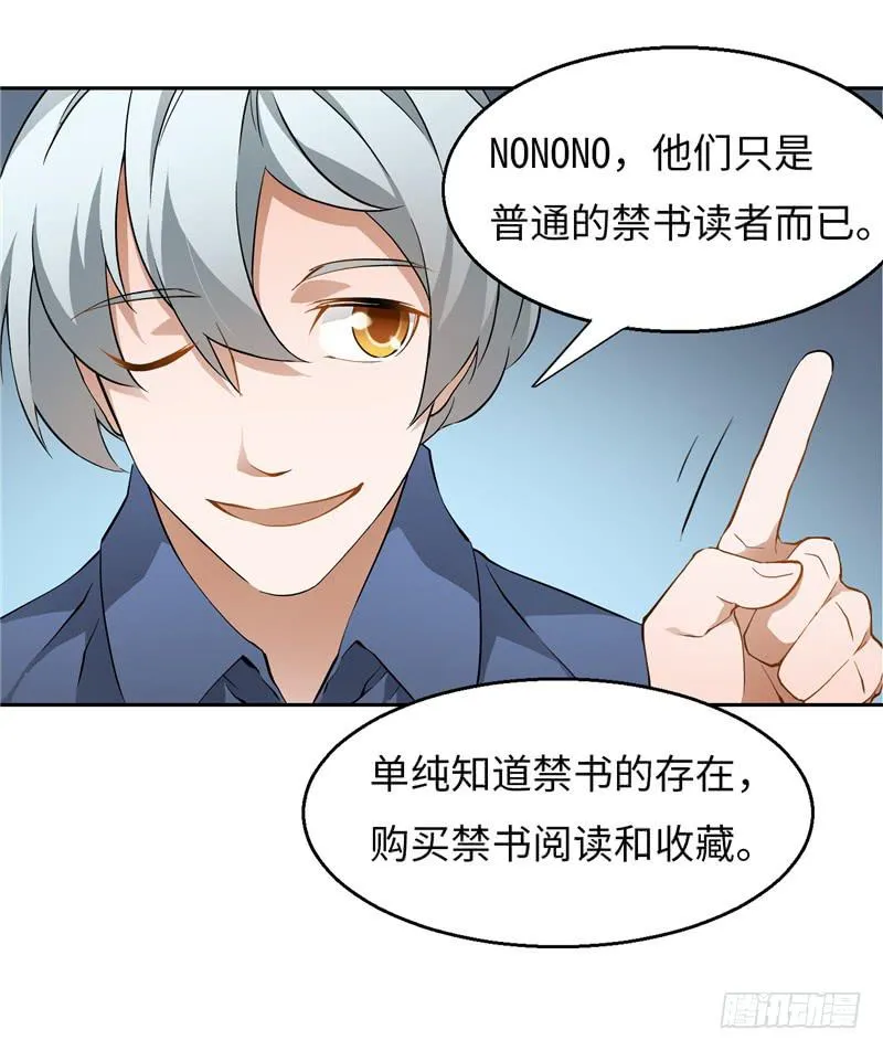 丧尸屠城 第31页