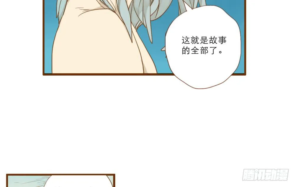 我一定会去找你！ 第55页