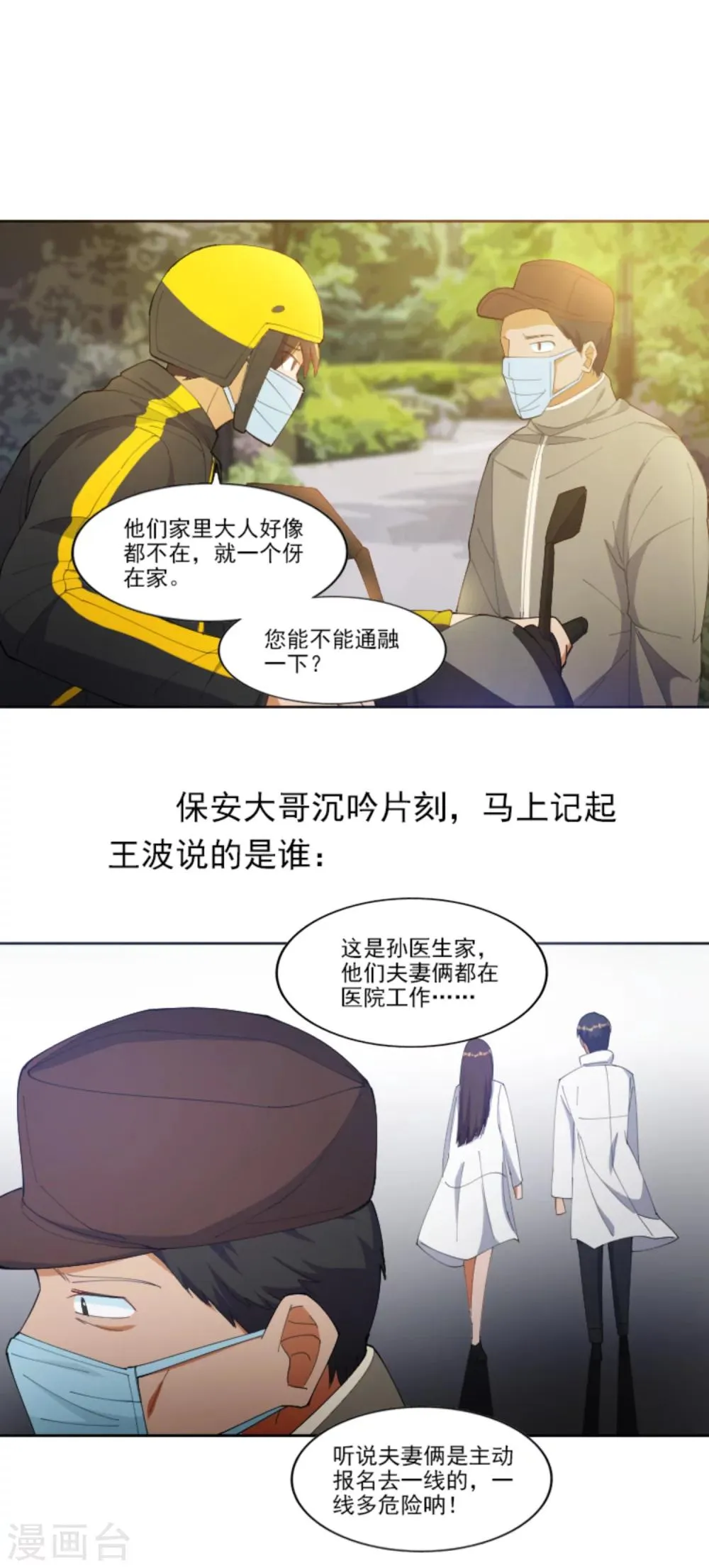 全一话 第10页