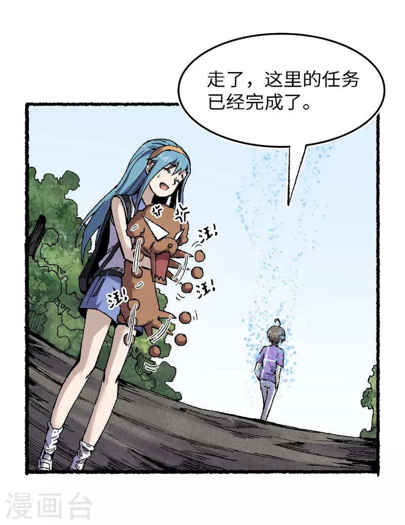 第69话 阴龙岭 第6页