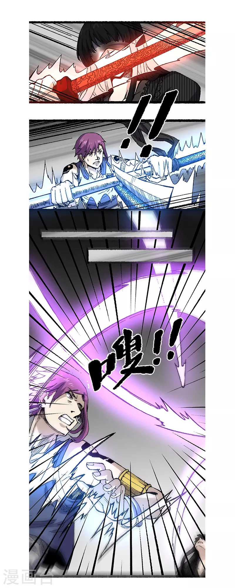 第60话 黄雀 第1页